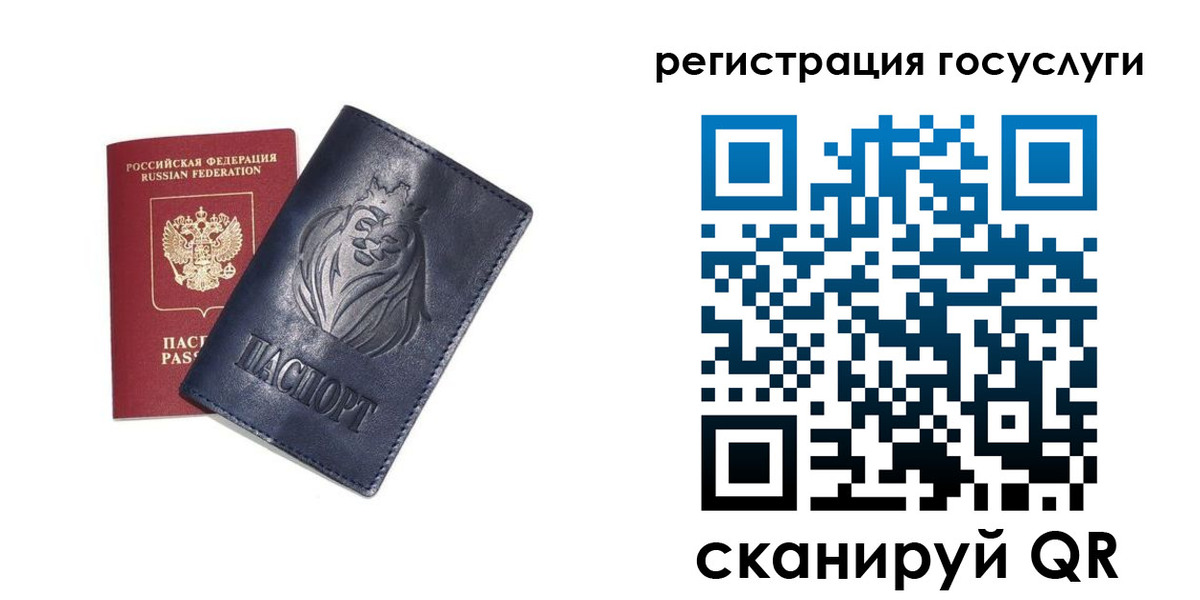 временная прописка в Севастополе
