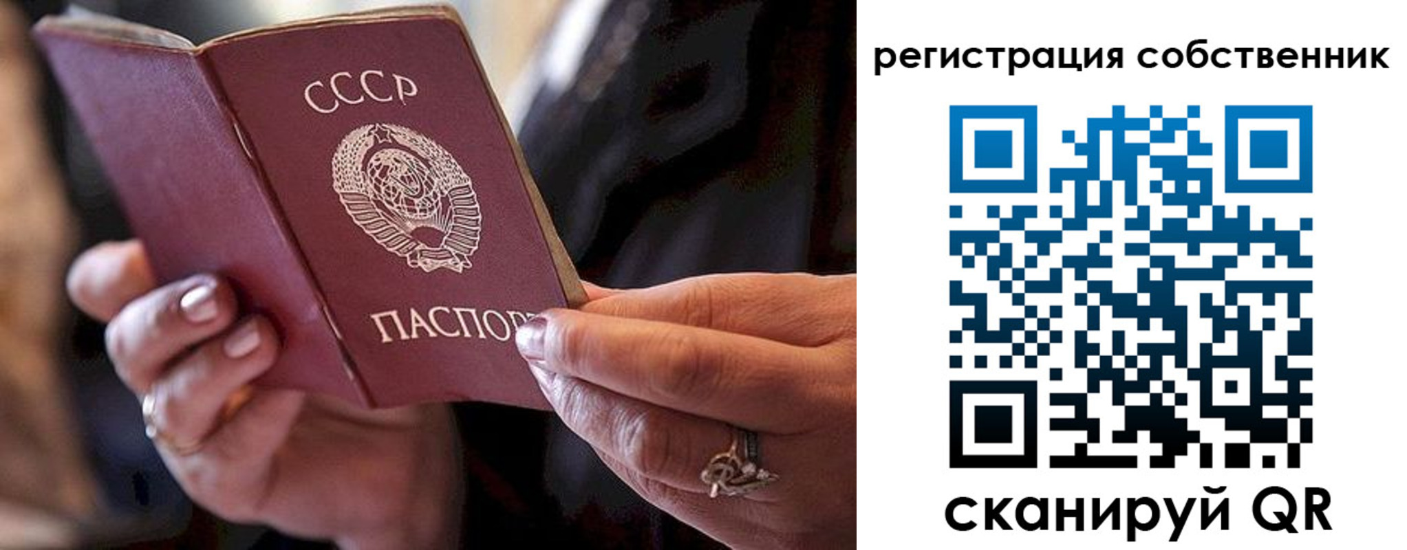 временная регистрация для всех в Севастополе