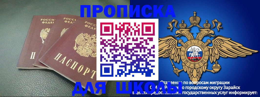регистрация в Севастополе