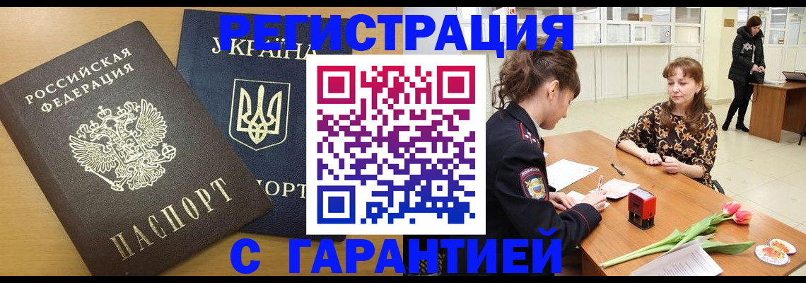 найти адрес прописки в Севастополе